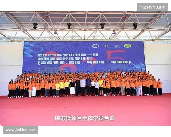全球教师体育技能大赛开幕推动教育与体育融合发展促进教师综合素质提升 全球教师体育技能大赛开幕推动教育与体育融合发展促进教师综合素质提升