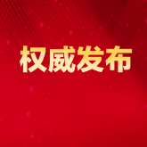 5001拉斯维加斯(中国游)有限公司官网