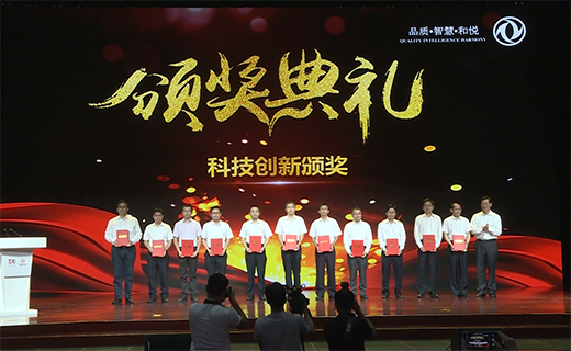 庆祝5001拉斯维加斯公司建设50周年暨科技创新大会